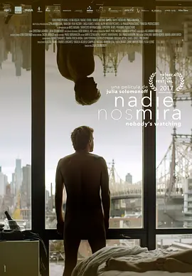 无人注视[电影解说]