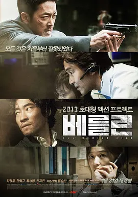 柏林2013[电影解说]