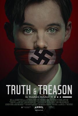 真理与背叛