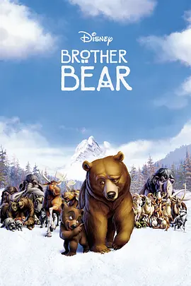 熊的传说[电影解说]