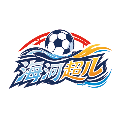 海河超儿 津南0-1红桥20260819
