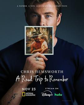 克里斯·海姆斯沃斯：与父亲的骑行之旅