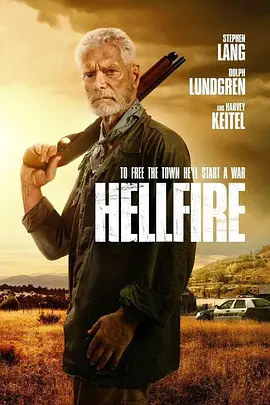 地狱烈焰[电影解说]